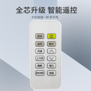 瑞班克适用于海信变频驻车空调遥控器DG11F1-05货车载空调冷气遥控器06 ZKF-20GW/BB1R1A 20G/BB1A
