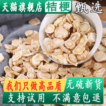 Platycoon slices Chinese herbal medicine 500g grams of new stock Balloon Flower of Balloon Flower Tea for Medical Milling Powder Official Flagship Store