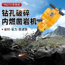 yn27c internal combustion rock drilling machine petrol rock drilling machine drilling crushing pick concrete cement rock drilling machine