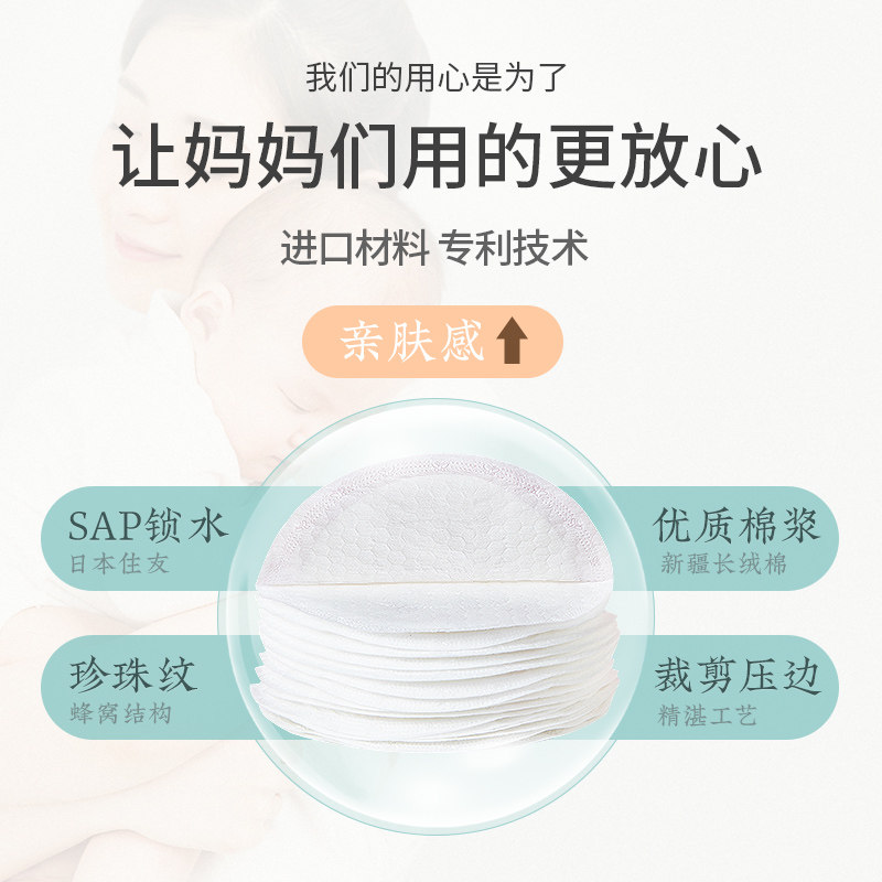 十二美防产后一次性薄防溢奶溢乳垫 十二美防溢乳垫