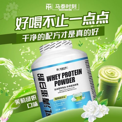 马泰时刻乳清蛋白粉5磅纯乳清蛋白WHEY男女运动健身增肌营养补剂 - 图2