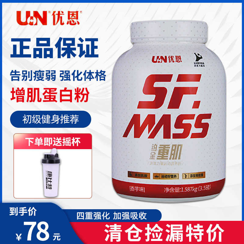 Un乳清蛋白粉 新人首单立减十元 22年6月 淘宝海外