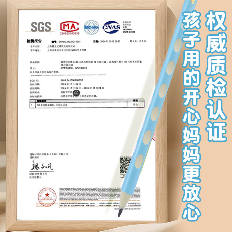 晨光洞洞铅笔HB正姿幼儿园一年级学生专用三角杆无木正品矫姿文具三角笔杆洞洞铅笔无木笔杆铅笔HB写字铅笔,淘宝优惠券,粉丝福利购,淘宝优惠卷