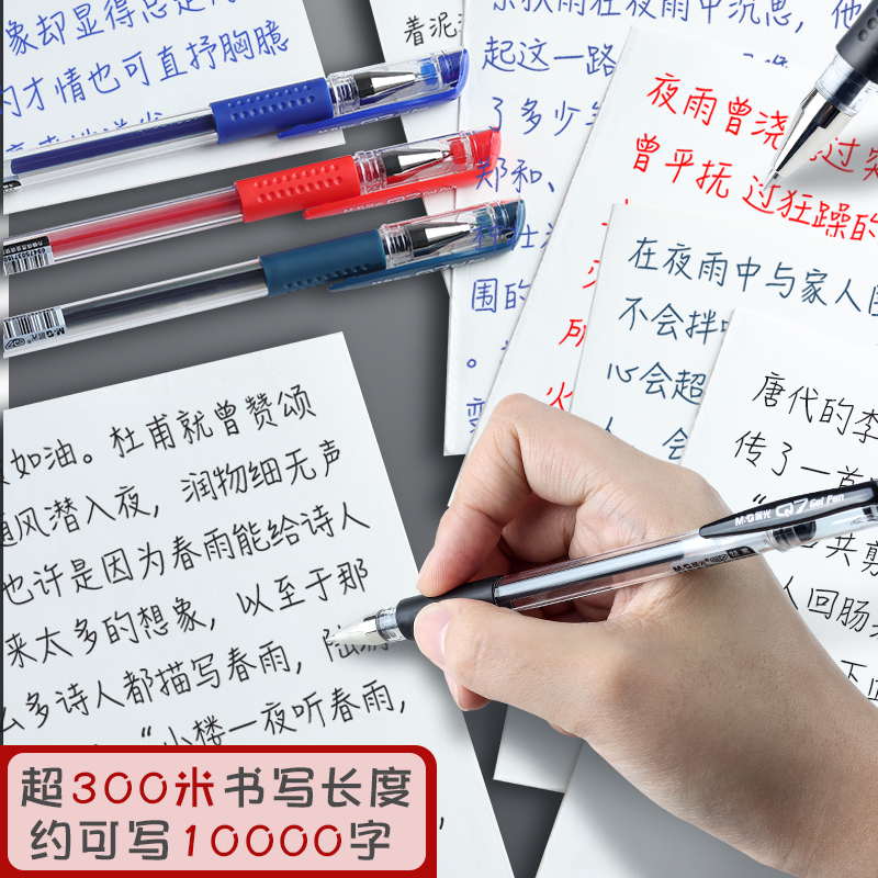 60支晨光Q7中性笔学生用0.5mm水笔黑色笔碳素水性签字笔芯红蓝笔考试专用黑笔速干刷题笔圆珠笔考研文具批发 - 图0