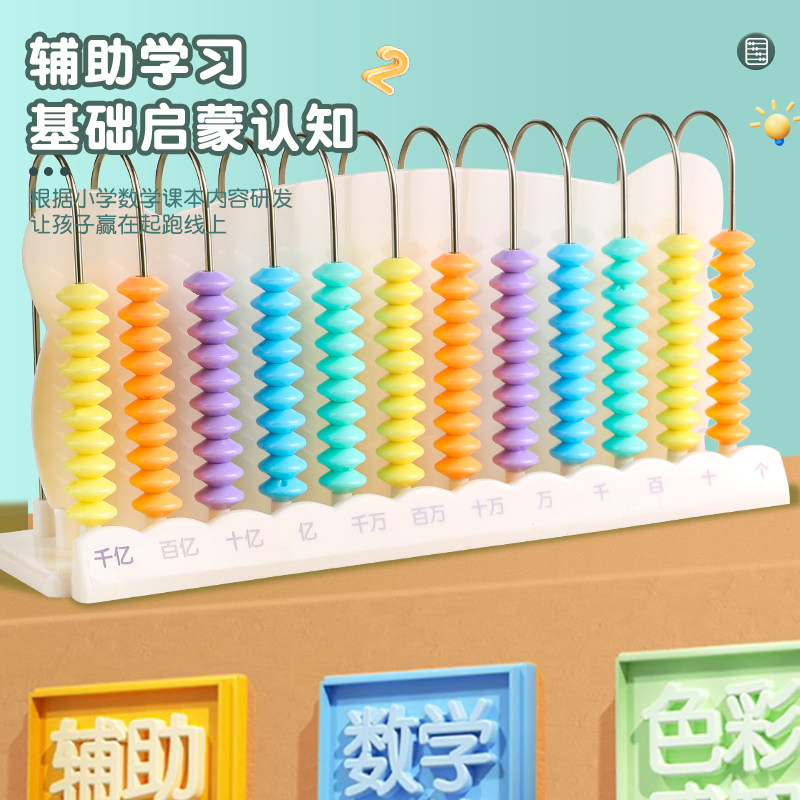 晨光数学计数器小学生一二年级儿童数学教具算术教具算术数加减法神器专用算盘竖式教具教学计数架启蒙教具,淘宝优惠券,粉丝福利购,淘宝优惠卷