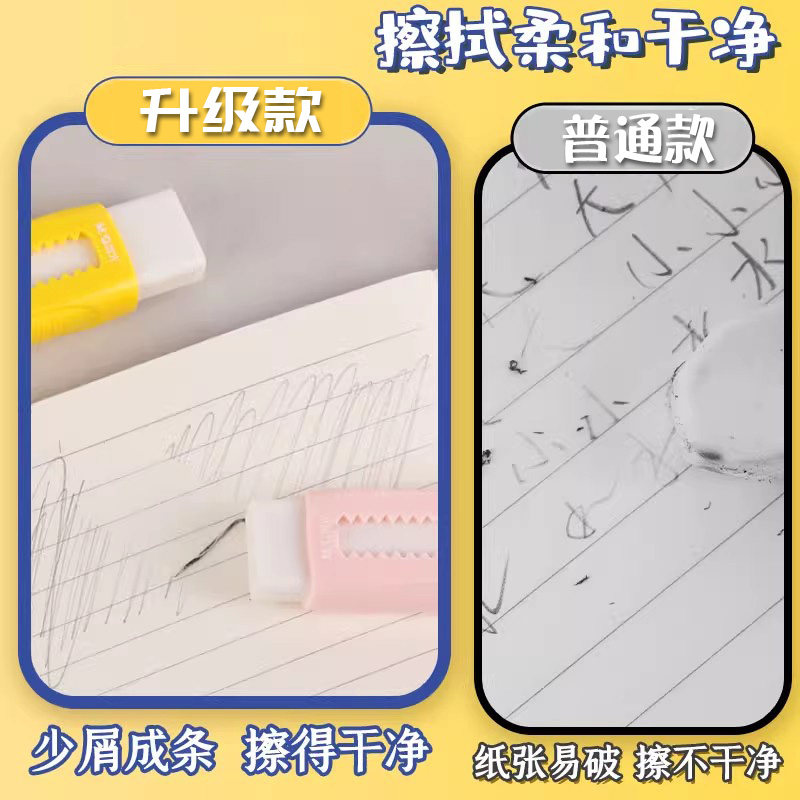 晨光宝可梦限定推拉橡皮擦铅笔橡皮神器推拉锁扣推动式伸缩橡皮擦不留痕少碎屑橡皮创意卡通绘画彩色学习用品,淘宝优惠券,粉丝福利购,淘宝优惠卷