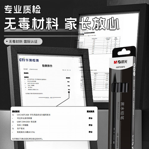 晨光黑木铅笔高颜值一二年级小学生专用HB铅笔安全无毒幼儿园2B铅笔练字铅笔无铅毒不易断涂卡笔文具写字铅笔 - 图1