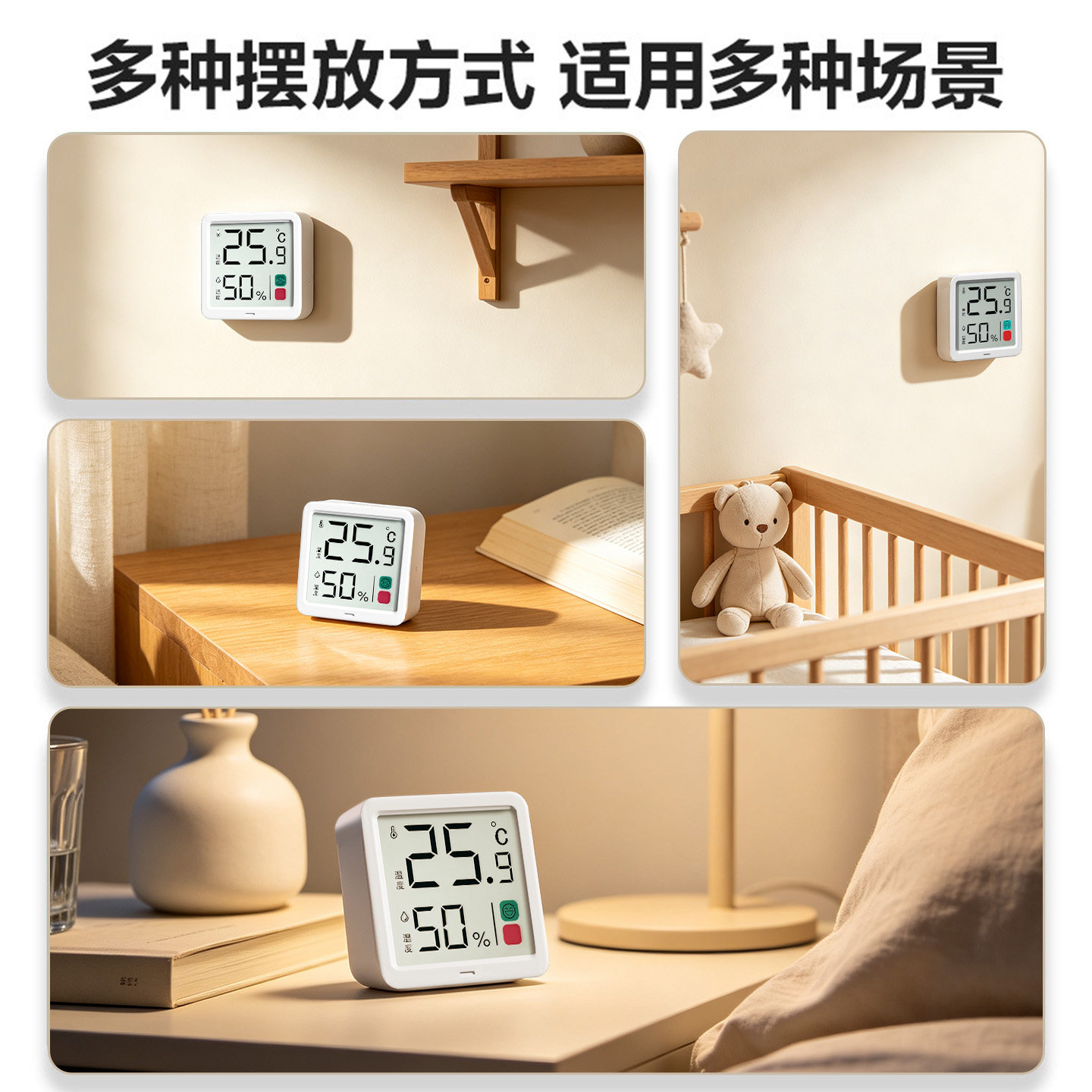 晨光高精准温湿度计室内家用