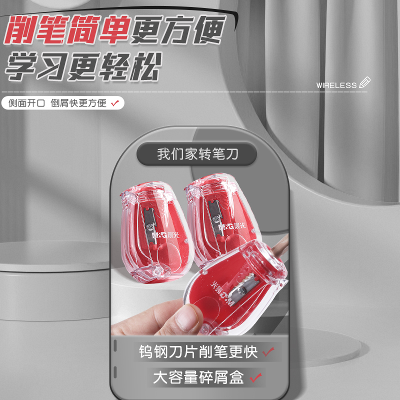 晨光儿童迷你卷笔刀小学生考试用小巧型铅笔转笔刀刨笔刀幼儿园削铅笔刀耐用便携式美术素描削笔器易削不断芯 - 图1