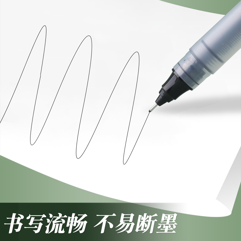 晨光Z1速干直液式走珠笔0.5mm黑色红蓝速干大容量全针管碳素中性笔磨砂杆办公室水性签字笔学生考试专用文具