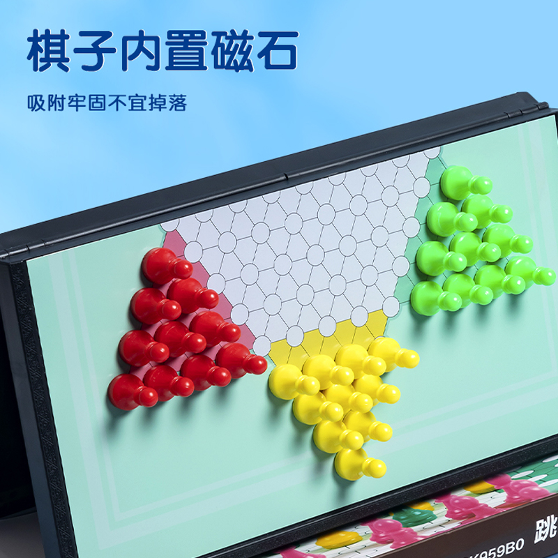 晨光跳跳棋磁性大号棋盘飞行棋儿童益智玩具便携折叠桌游亲子对战 - 图1