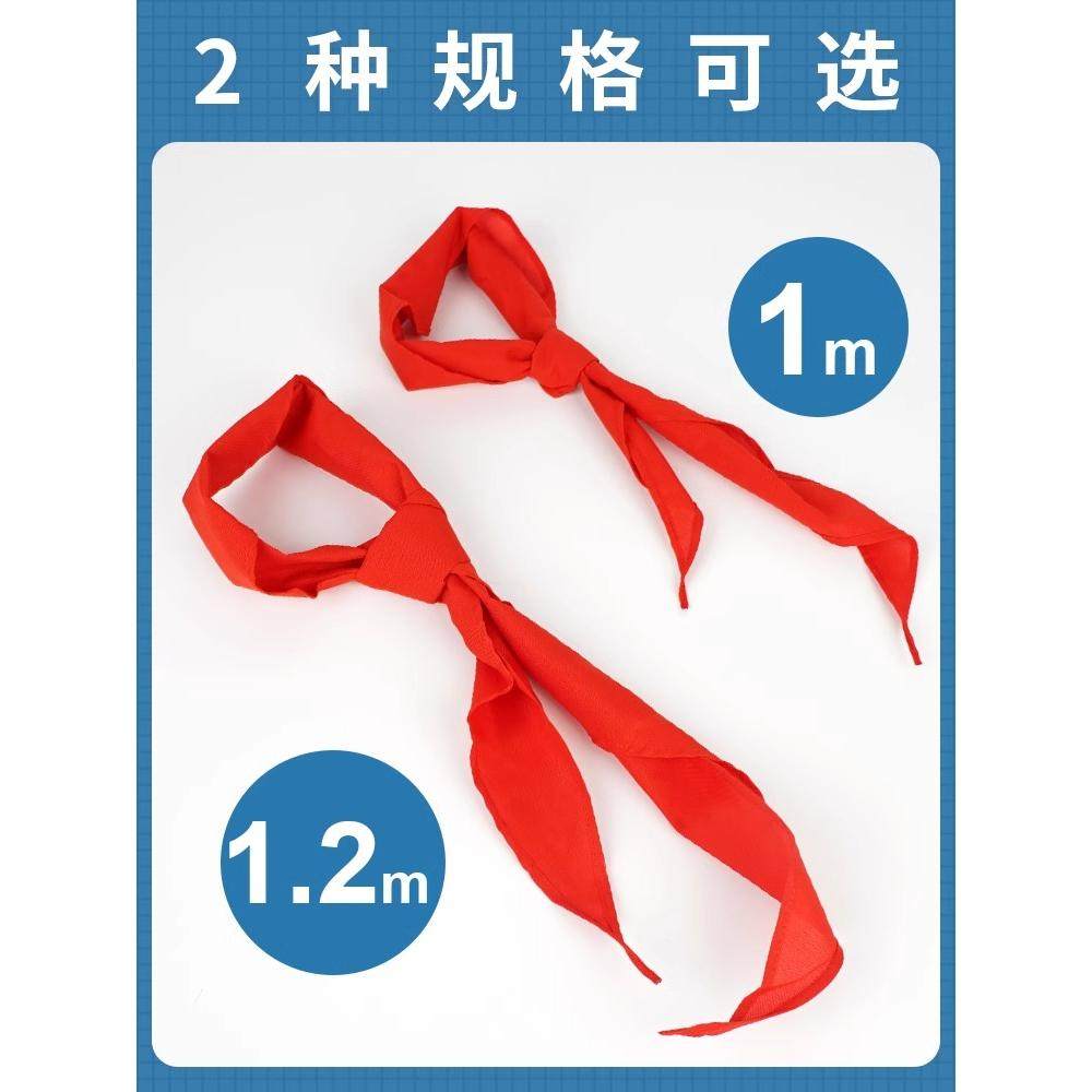 晨光红领巾小学生纯棉1m通用初中生大号透气不掉色1.2米成人标准小号1-3年级儿童专用涤纶标准纯色全棉正品,淘宝优惠券,粉丝福利购,淘宝优惠卷