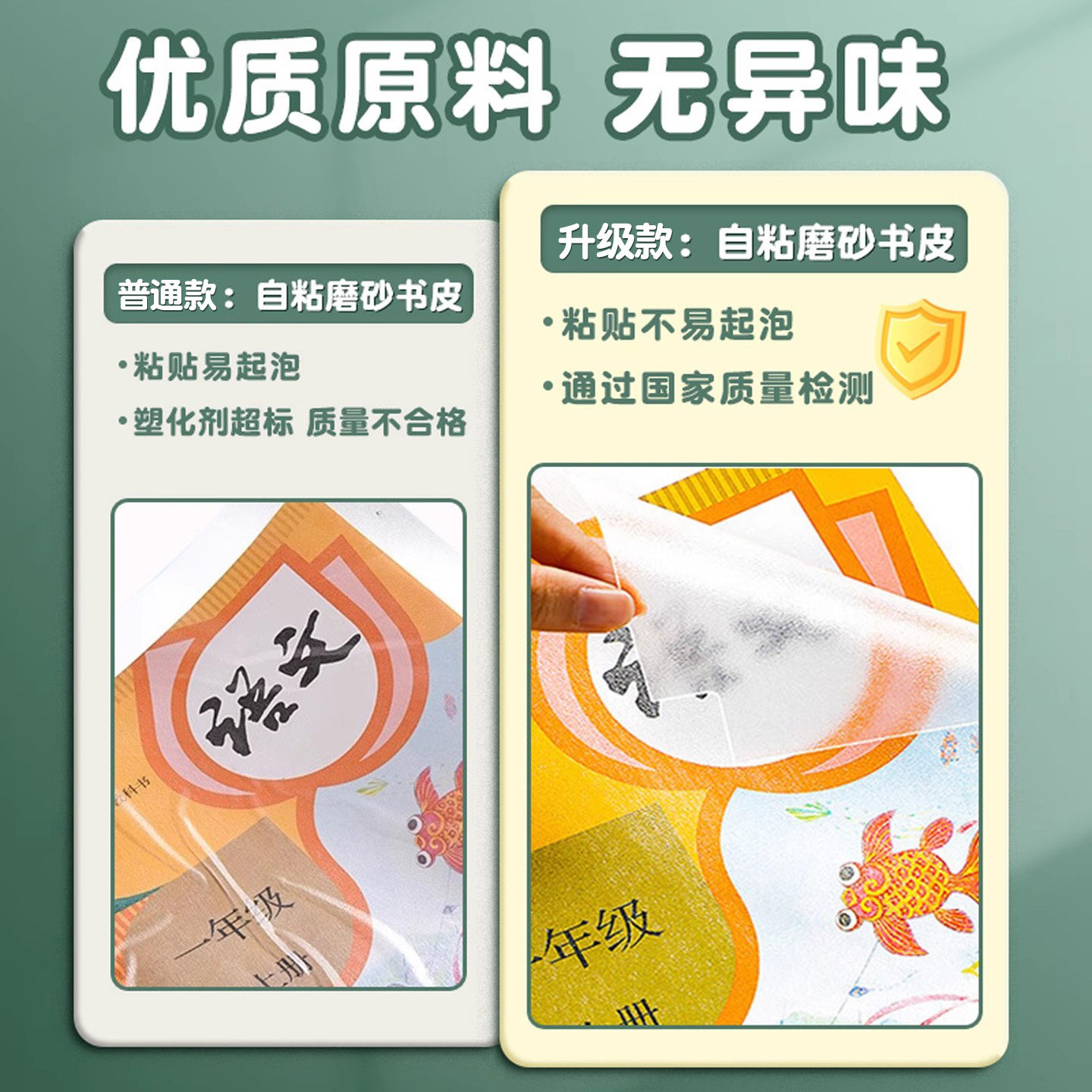 晨光书皮自粘透明磨砂包书皮贴纸小学生一年级包书膜二三年初中生a4书套16k书衣a5/b5高颜值书壳课本保护套