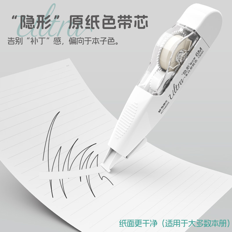 Morning Light Original White Replaceable Core Invisible Correction Belt Affordable Pack
