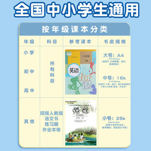 晨光加厚书皮书套透明小学生课本防滑16K书皮A4防水书套保护膜一二三四五年级保护套大号书本封面包书皮书膜