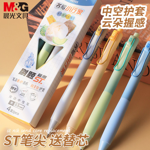 晨光按动中性笔学生专用ST头黑色碳素笔速干顺滑小行家刷题笔0.5mm高颜值ins风可爱简约水笔按压式签字笔黑笔 - 图2
