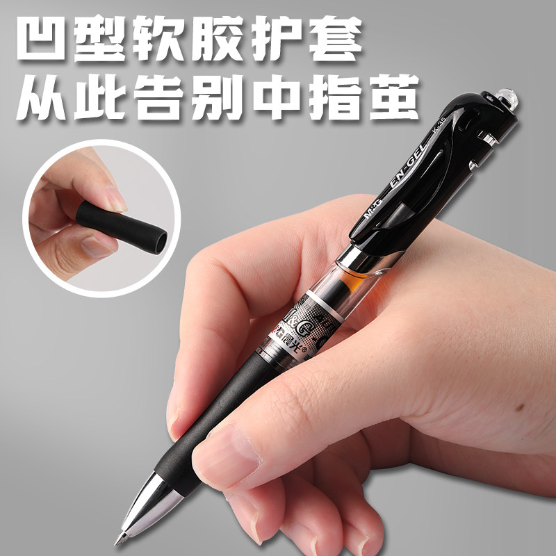 晨光按动中性笔学生用考试签字笔 晨光文具中性笔