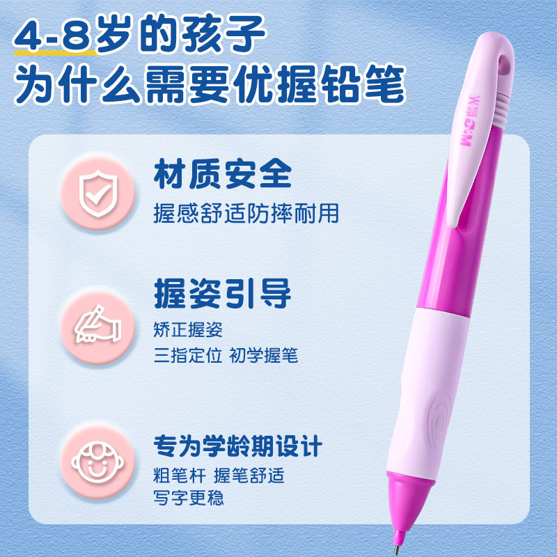 晨光0.9优握自动铅笔初学者小学生专用矫姿自动铅笔不易断免削活动铅笔握姿矫正按动出芯HB一二年级儿童铅笔,淘宝优惠券,粉丝福利购,淘宝优惠卷