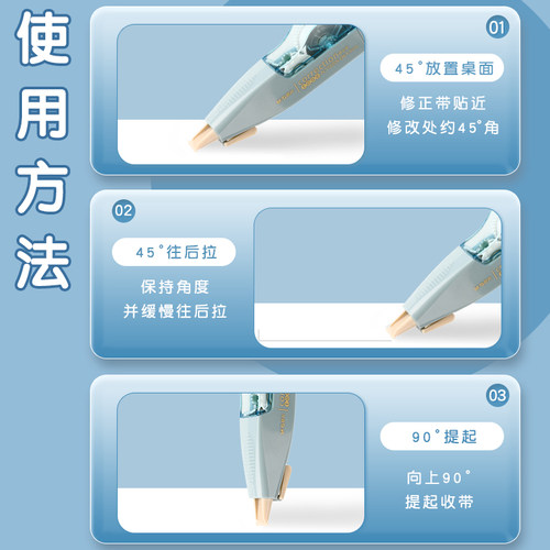 晨光修正带可换替芯涂改带学生专用小型便携改正带初中生实惠装可换替芯替换芯高颜值女生修改带学习文具用品-图3