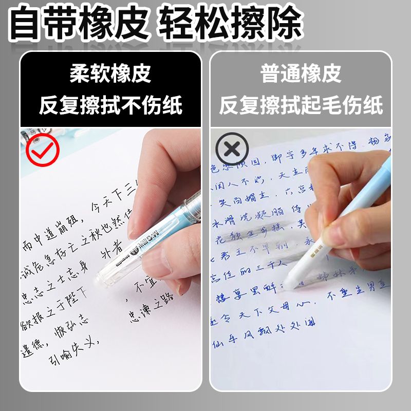 晨光可擦中性笔热可擦小学生专用三年级热可擦笔0.5魔力摩水笔摩擦磨热易热敏可擦写黑蓝晶蓝墨蓝笔芯圆珠笔-图1