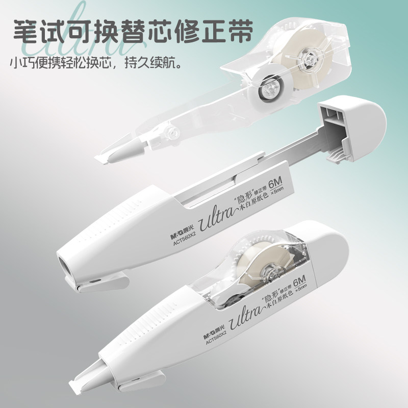 Morning Light Original White Replaceable Core Invisible Correction Belt Affordable Pack