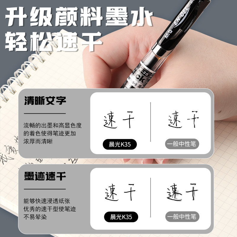 晨光按动中性笔学生用考试签字笔 晨光文具中性笔