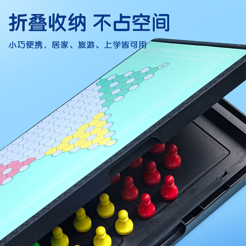 晨光跳跳棋磁性大号棋盘飞行棋儿童益智玩具便携折叠桌游亲子对战 - 图0