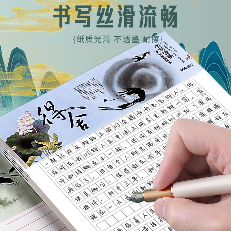 晨光稿纸中小学生用田字格方格草稿本加厚原稿纸信稿纸作文纸护眼稿纸记事纸16K文稿纸格子纸横线抄稿纸包邮 - 图3