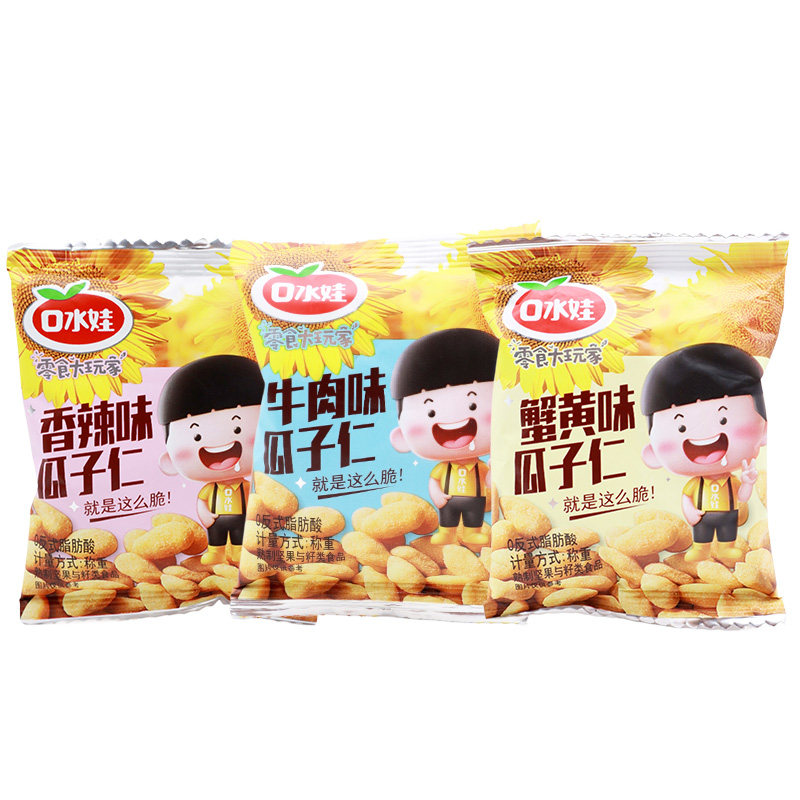 口水娃蟹黄味瓜子仁牛肉味葵花籽仁坚果炒货办公解馋小吃休闲零食,淘宝优惠券,粉丝福利购,淘宝优惠卷