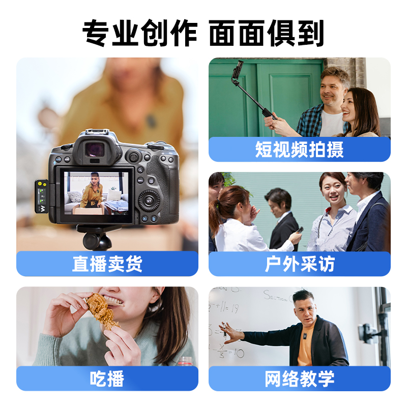 Lavalier microphone live broadcast