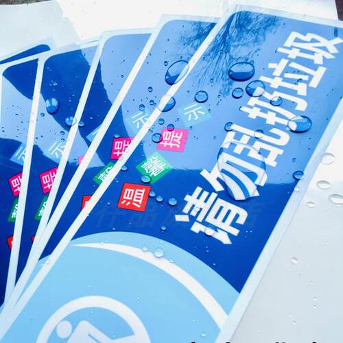 禁止踩踏严禁踩踏请勿踩踏消防标志提示牌玻璃危险请勿踩踏安全警示标识牌警示贴温馨提示贴PVC定做定制 - 图3