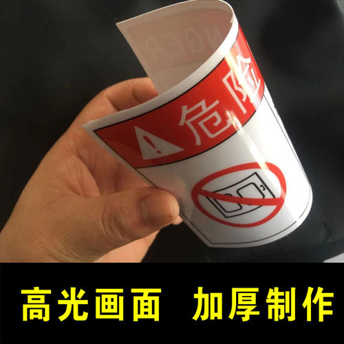 有电危险当心触电三角标识警示警告牌配电箱设备标示贴自粘贴纸注意安全机械伤人安全小标签提示牌定制定做 - 图2