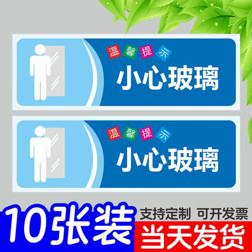 禁止踩踏严禁踩踏请勿踩踏消防标志提示牌玻璃危险请勿踩踏安全警示标识牌警示贴温馨提示贴PVC定做定制 - 图0