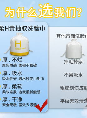 洗脸巾一次性加大加厚洁面巾