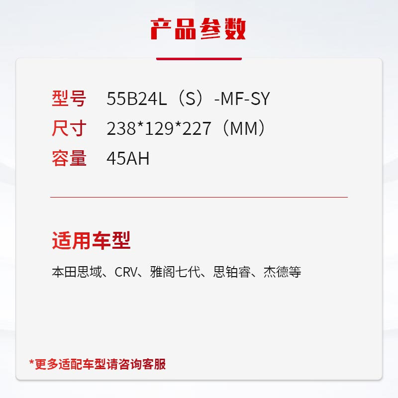 汤浅蓄电池55b24LS适配本田缤智雅阁CRV锋范汽车电瓶12V45AH电池 - 图2