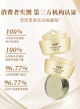 安科丽紧致抗皱面霜淡化纹路