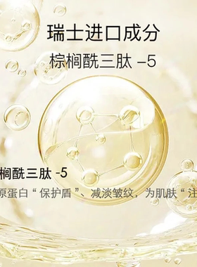 安科丽多肽紧致抗皱淡纹套装补水保湿滋润提拉紧致弹润
