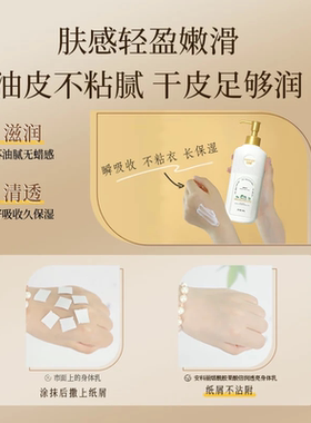 安科丽倍润透亮身体乳改善鸡皮