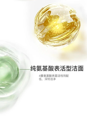 安科丽肤控油洁面啫喱