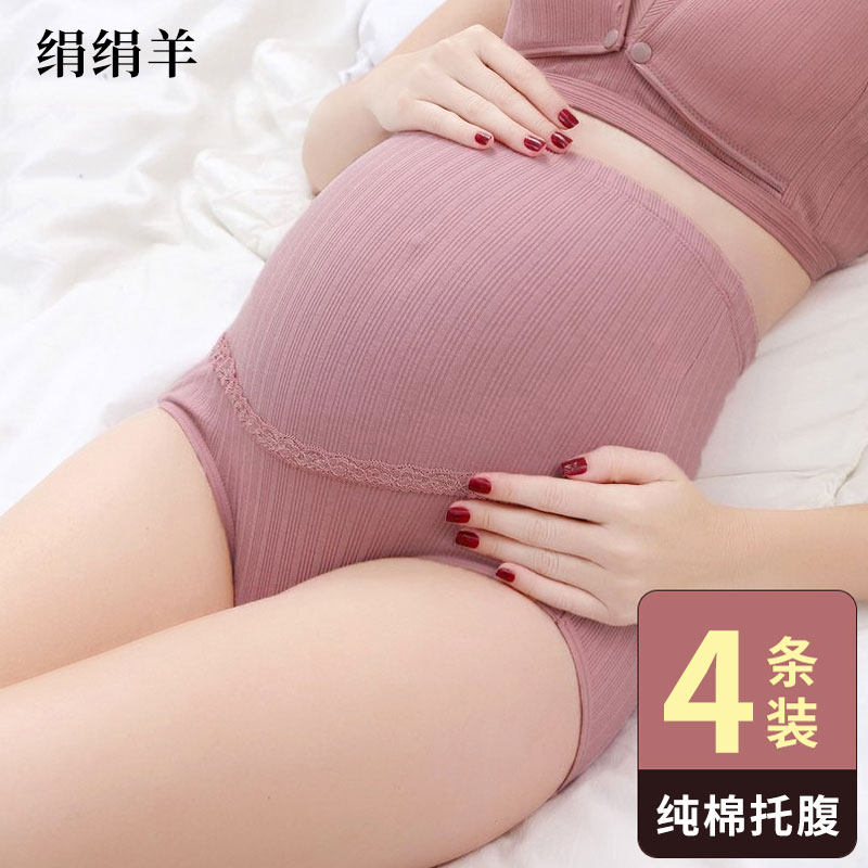 孕妇纯棉高腰托腹可调节大码三角裤 绢绢羊内裤