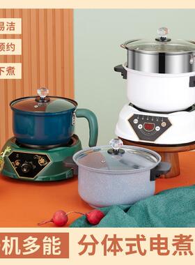 电煮锅多功能分体式厨房家用预约料理锅合金可拆洗蒸煎炒礼品