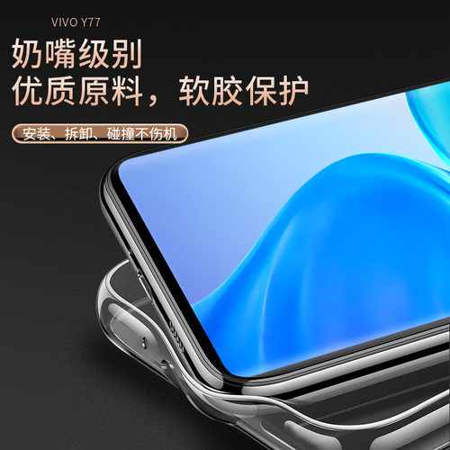 适用于vivo y77手机壳透明y77硅胶y77e全包vivoY78+防摔y78保护套vivo软壳y78t超薄vivo y77e男女y78t款外壳 - 图3