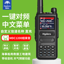 Sea Song Da Intercom One Key To Frequency Automatic Matching Breaking Code ten thousand Energy Hand Bench High Power Outdoor Site 10 km