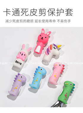 初莎日式网红美甲死皮剪保护套
