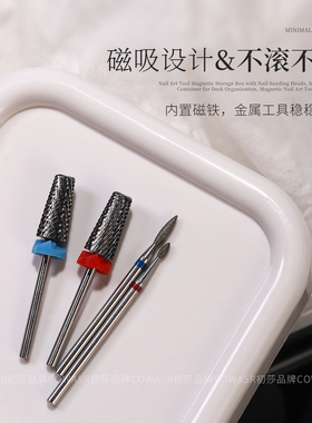 磁吸防丢美甲打磨头收纳盒