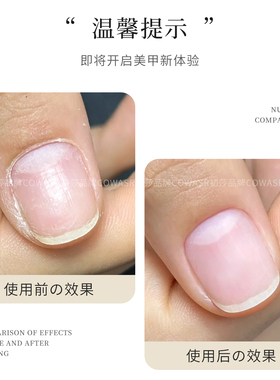 美甲俄式前置处理液快速软化角质