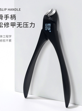 初莎美甲指甲钳大号卸钻钳