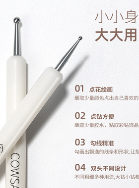 初莎美甲双头点钻笔可点钻可彩绘