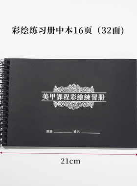 彩绘练习册作品可水洗美甲