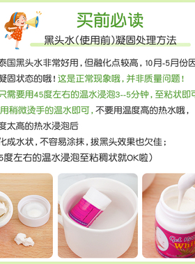 泰国去黑头收缩毛孔粉刺清洁鼻贴